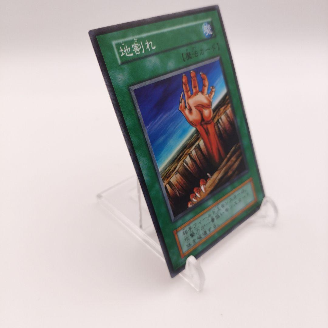 Yu-Gi-Oh Crack of the Earth Quaking Current Super Rare — Japanese