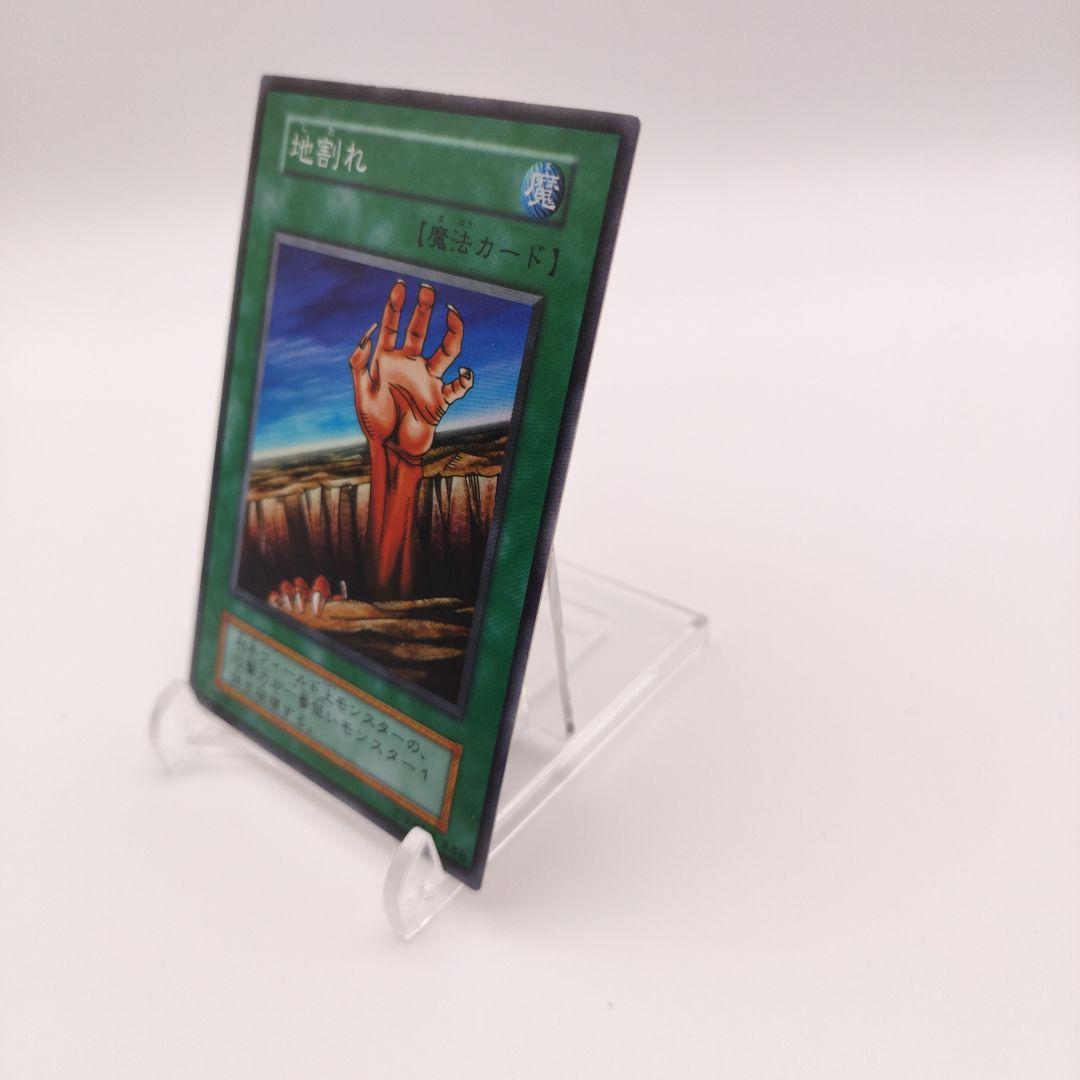 Yu-Gi-Oh Crack of the Earth Quaking Current Super Rare — Japanese