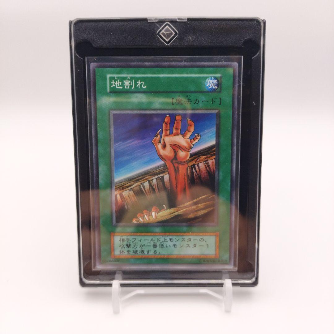 Yu-Gi-Oh Crack of the Earth Quaking Current Super Rare — Japanese