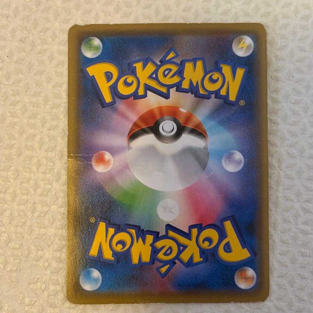 Pokemon Pikachu NAGABA PROMO — S Series Promo Card — Japanese