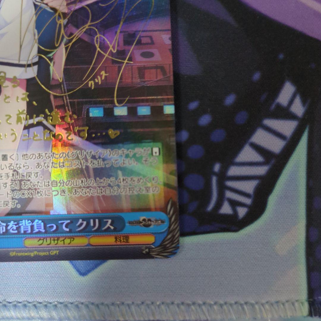 Pokemon Grisaia Series: Carrying Life - Chris Soul & Speed - Maki — Japanese
