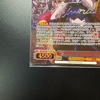 Weiss Schwarz Wise Beautiful Dolls Thymolis SP Foil Stamped — Japanese