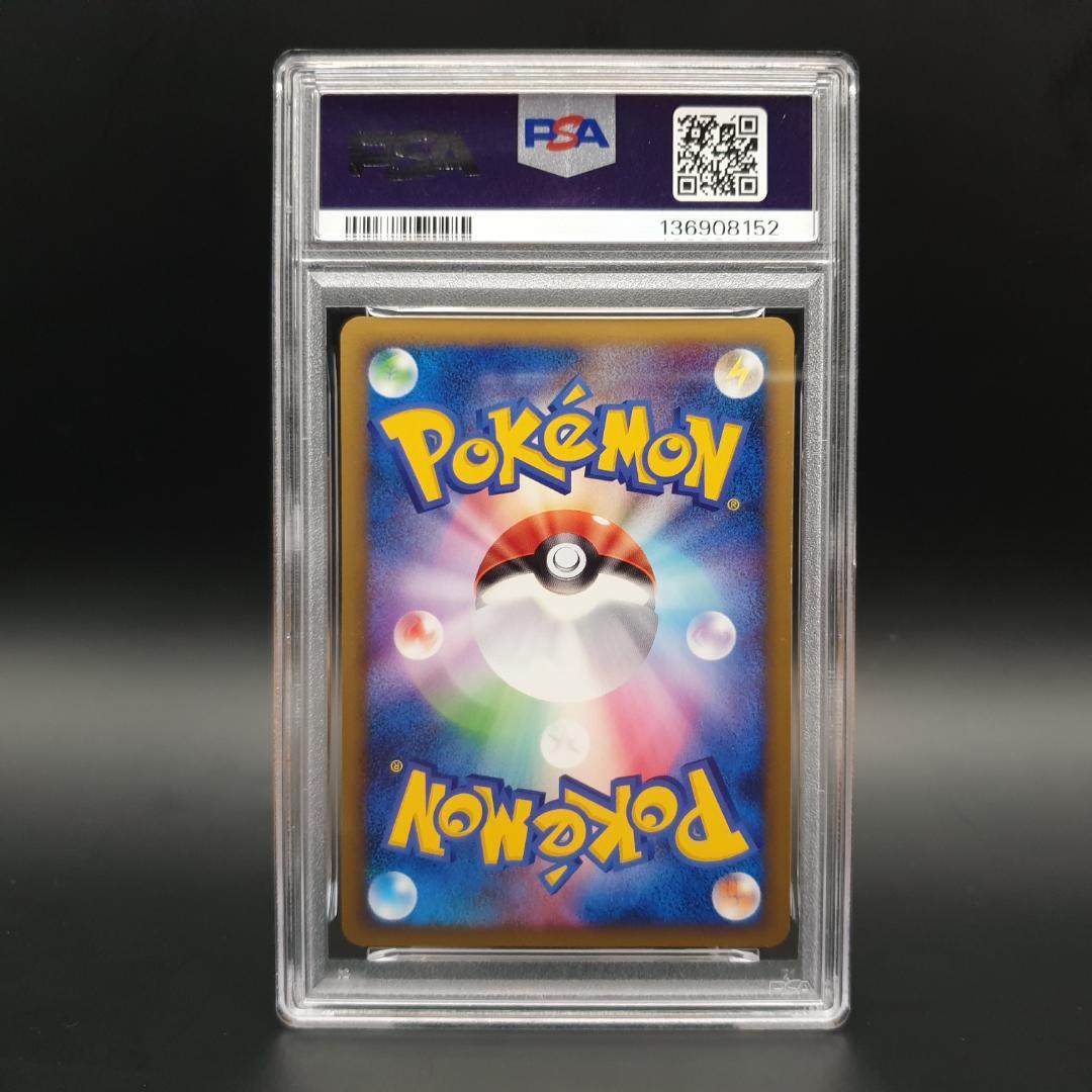 PSA 8 Pokemon Drifblim — Japanese