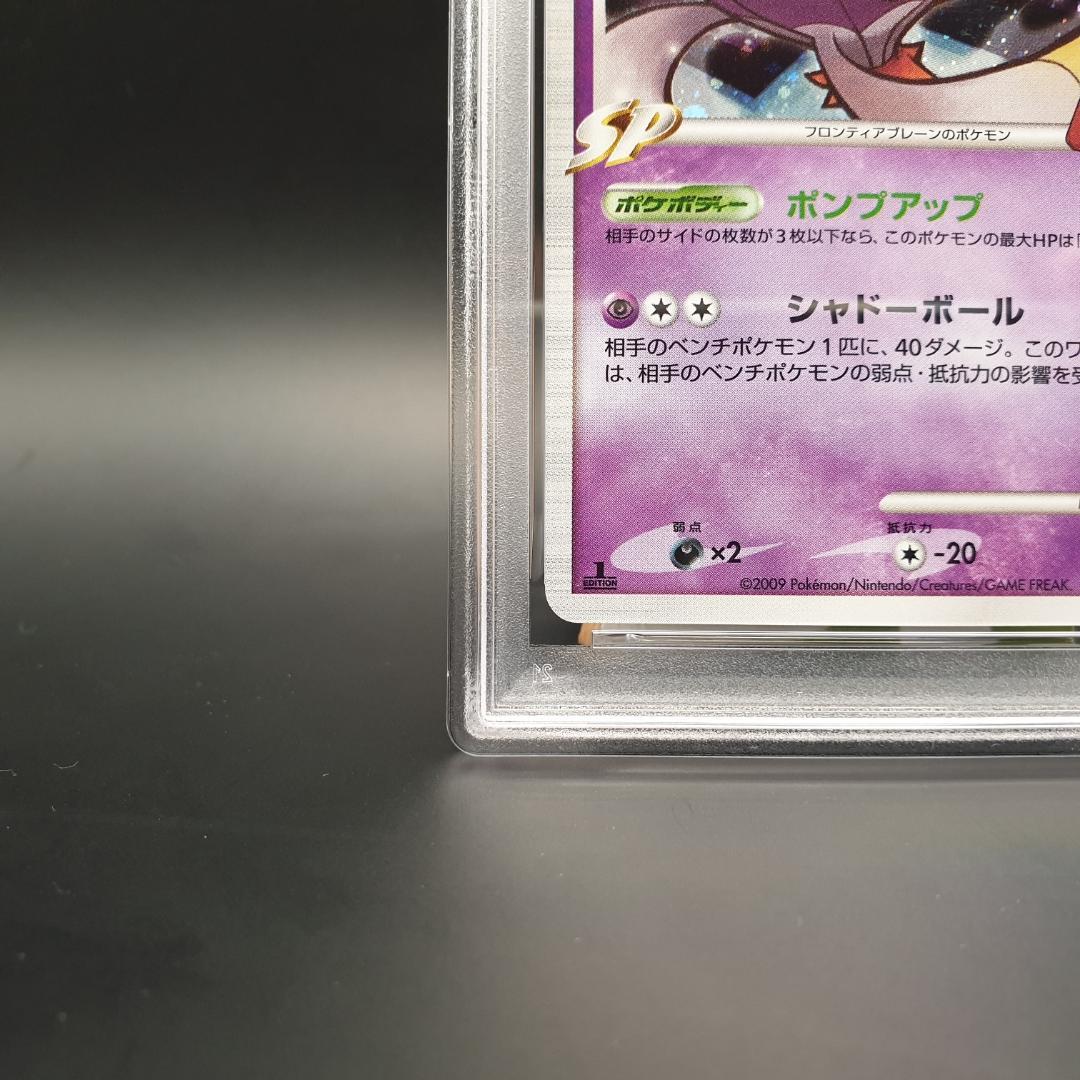 PSA 8 Pokemon Drifblim — Japanese