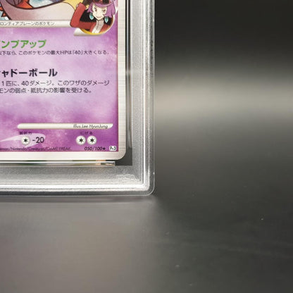 PSA 8 Pokemon Drifblim — Japanese