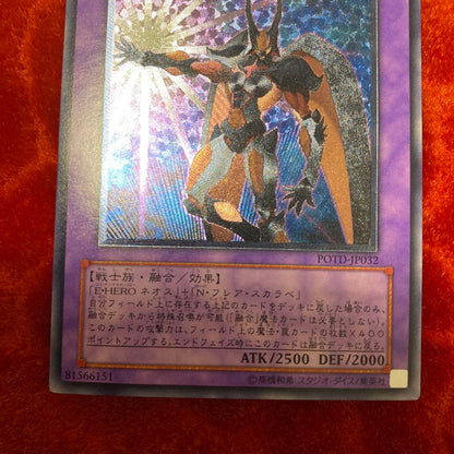 Yu-Gi-Oh E-Hero Flare Neos POTD — POTD-JP032 — Japanese