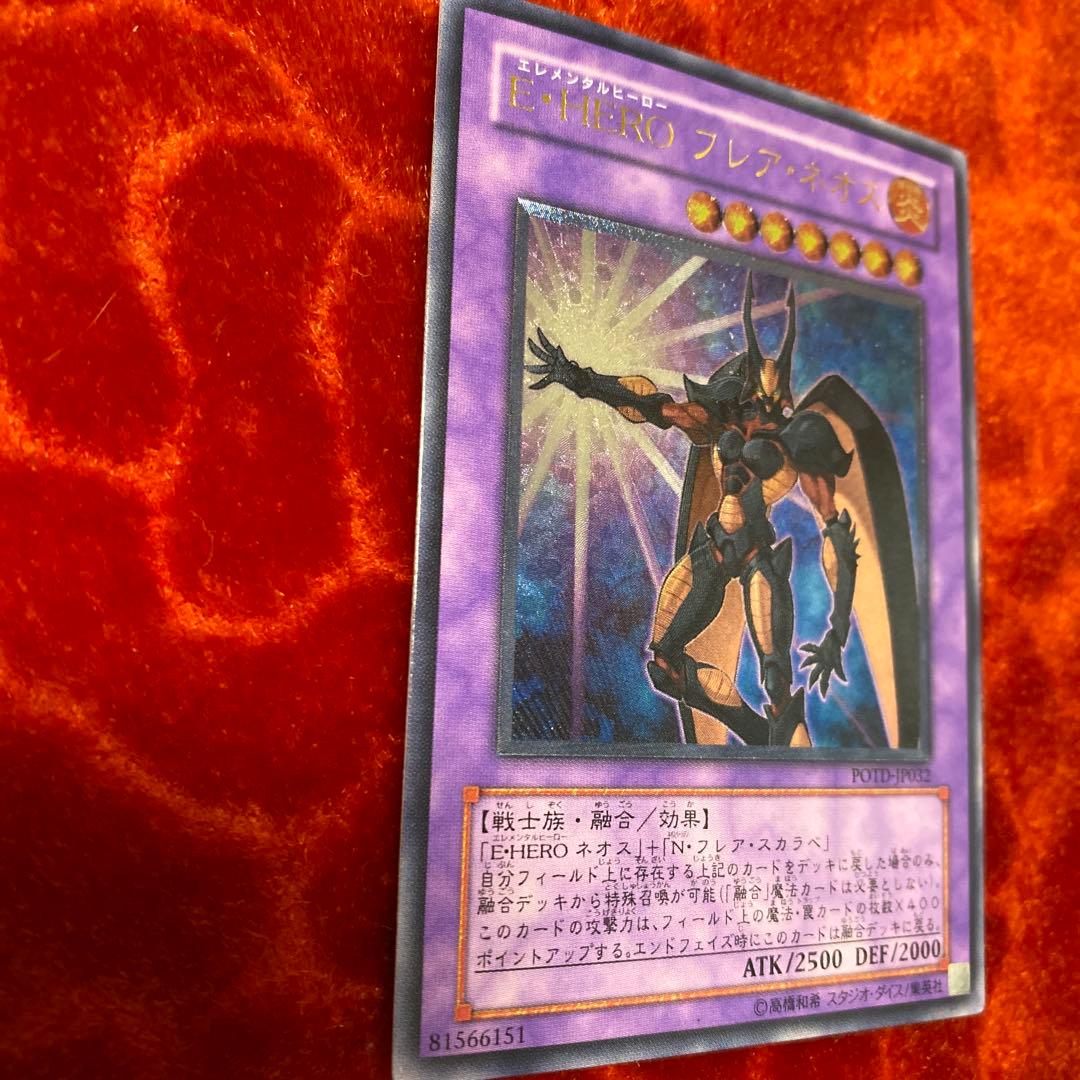 Yu-Gi-Oh E-Hero Flare Neos POTD — POTD-JP032 — Japanese