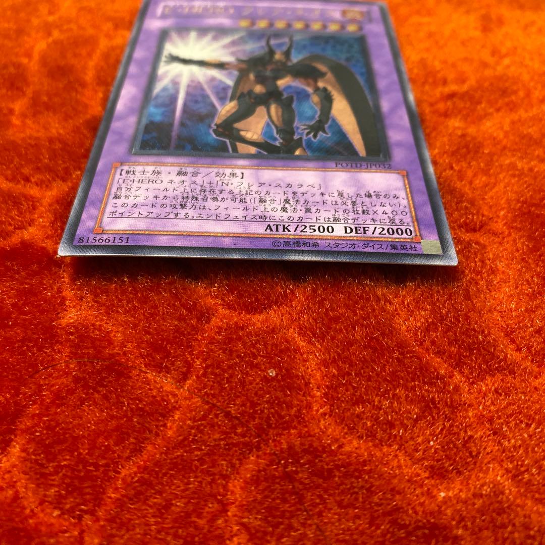 Yu-Gi-Oh E-Hero Flare Neos POTD — POTD-JP032 — Japanese