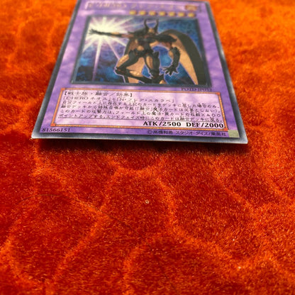 Yu-Gi-Oh E-Hero Flare Neos POTD — POTD-JP032 — Japanese