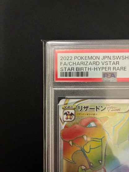 PSA 10 Pokemon Charizard VSTAR HR — S Expansion Pack Star Birth 118/100 — Japanese