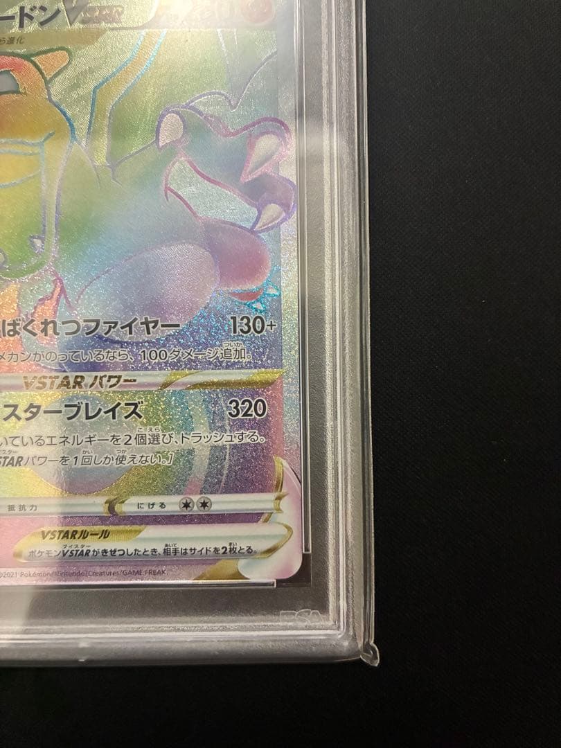 PSA 10 Pokemon Charizard VSTAR HR — S Expansion Pack Star Birth 118/100 — Japanese