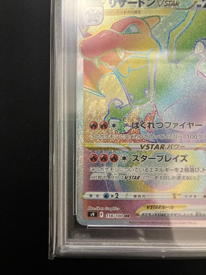 PSA 10 Pokemon Charizard VSTAR HR — S Expansion Pack Star Birth 118/100 — Japanese