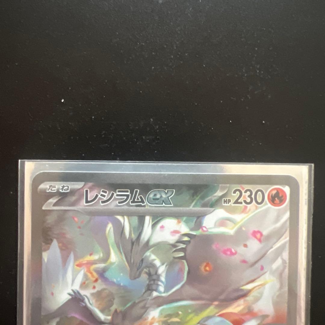 Pokemon Reshiram ex SAR — SV Expansion Pack White Flare 168/086 — Japanese
