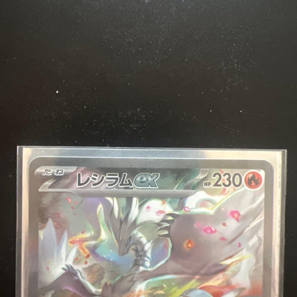 Pokemon Reshiram ex SAR — SV Expansion Pack White Flare 168/086 — Japanese