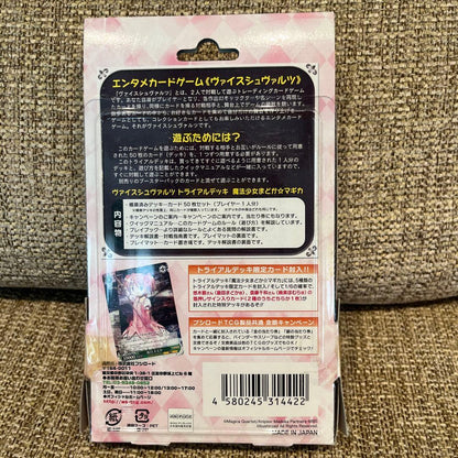 Weiss Schwarz Puella Magi Madoka Magica Weiss Schwarz Magical Girl Madoka Magica Trial Deck Box — Japanese