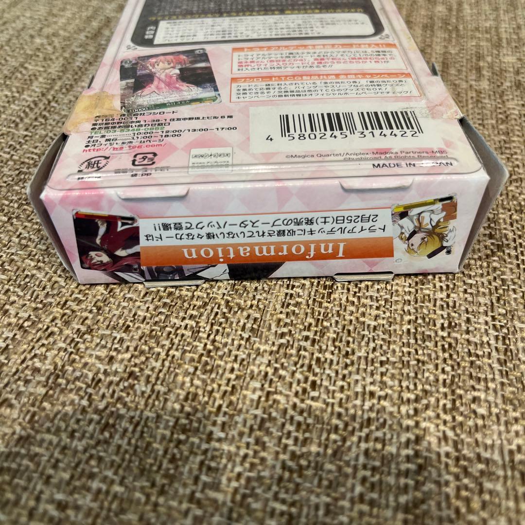 Weiss Schwarz Puella Magi Madoka Magica Weiss Schwarz Magical Girl Madoka Magica Trial Deck Box — Japanese