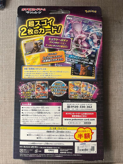 Pokemon Pikachu Box — Japanese