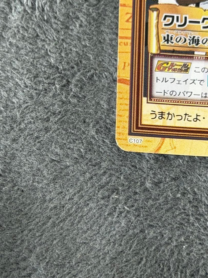 One Piece Creeping Death — Japanese