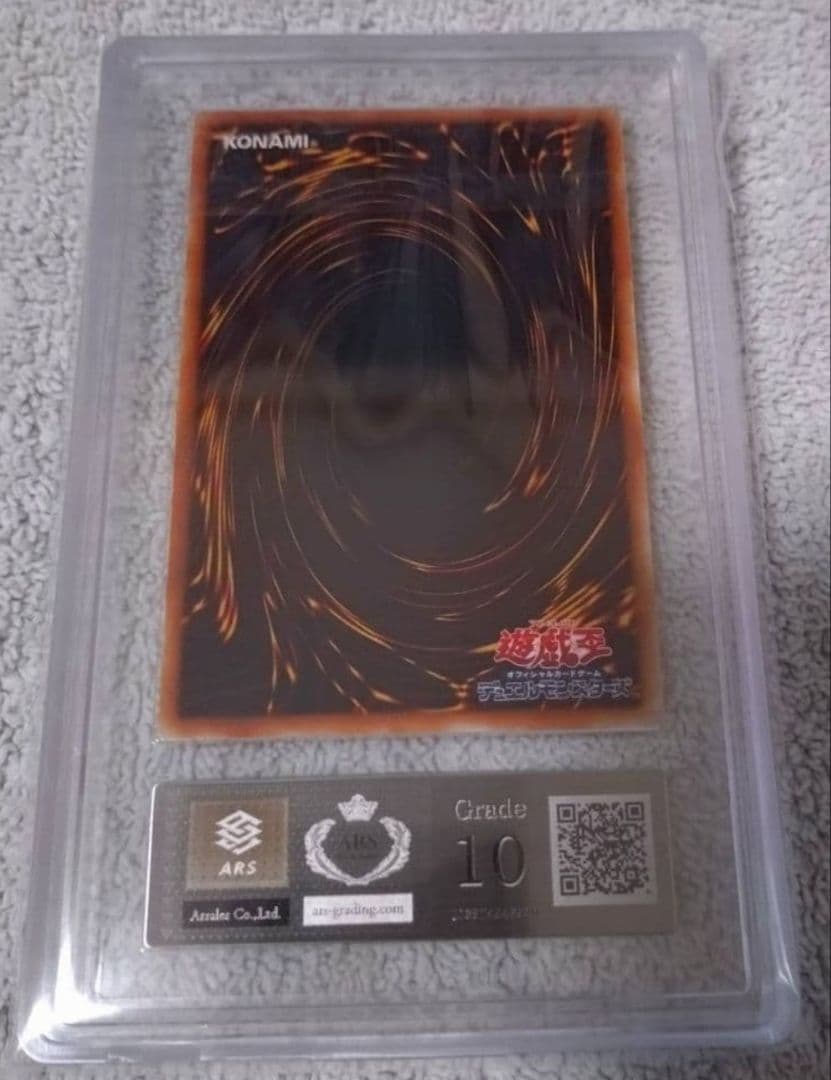 ARS 10 Yu-Gi-Oh Skull Temple — Japanese