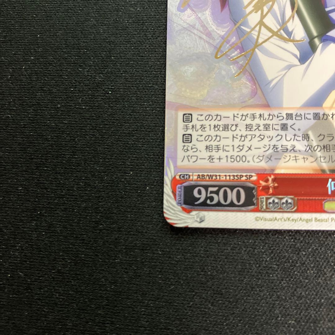 Weiss Schwarz Yuri Nakamura — Japanese