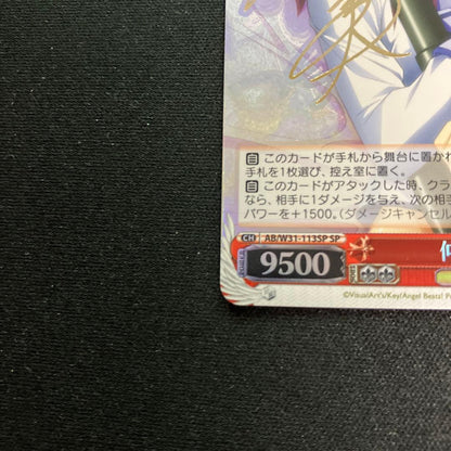 Weiss Schwarz Yuri Nakamura — Japanese