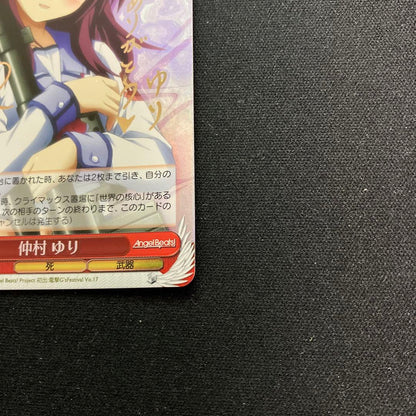 Weiss Schwarz Yuri Nakamura — Japanese
