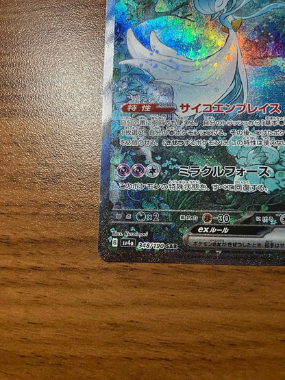 Pokemon Gardevoir ex SAR — SV High Class Pack Shiny Treasure EX — Japanese