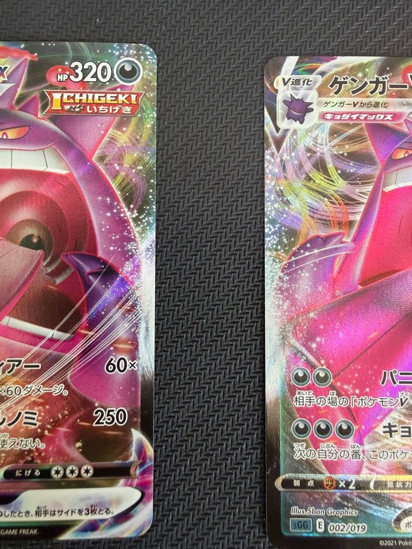Pokemon Gengar VMAX — 002/019 — Japanese