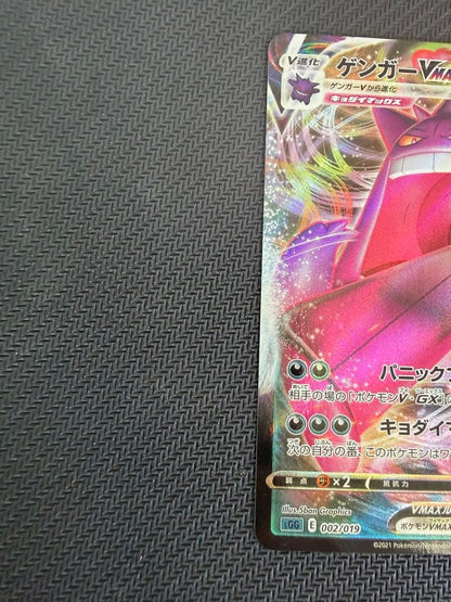 Pokemon Gengar VMAX — 002/019 — Japanese