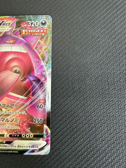 Pokemon Gengar VMAX — 002/019 — Japanese