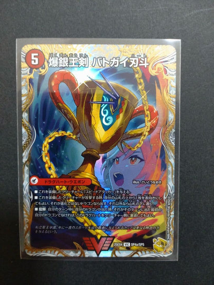 Duel Masters Duel Masters Bakunetsuou DX Batrga銀河 Gold Treasure Bakuginou Ken Batrga Blade — Japanese