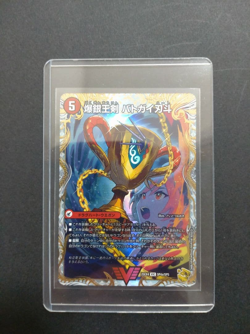 Duel Masters Duel Masters Bakunetsuou DX Batrga銀河 Gold Treasure Bakuginou Ken Batrga Blade — Japanese