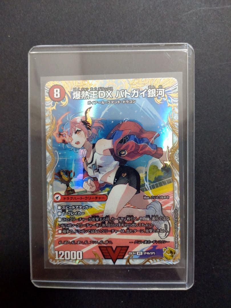 Duel Masters Duel Masters Bakunetsuou DX Batrga銀河 Gold Treasure Bakuginou Ken Batrga Blade — Japanese