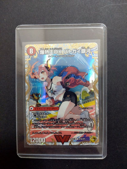 Duel Masters Duel Masters Bakunetsuou DX Batrga銀河 Gold Treasure Bakuginou Ken Batrga Blade — Japanese