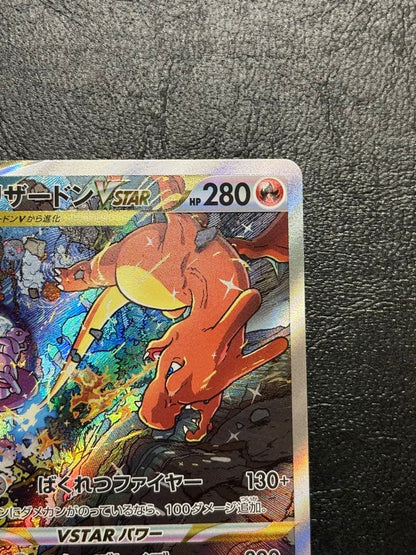 Pokemon Charizard VSTAR — Japanese