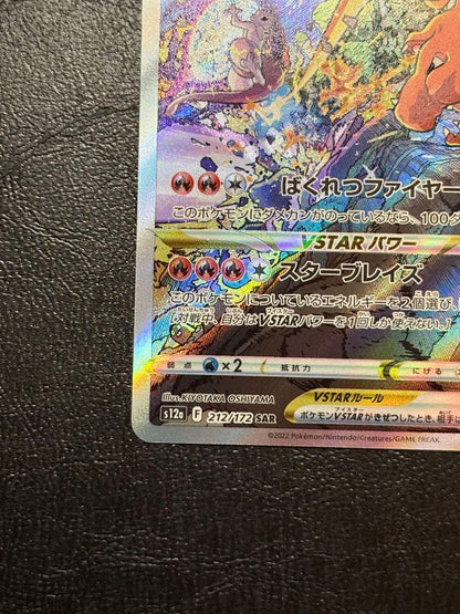 Pokemon Charizard VSTAR — Japanese