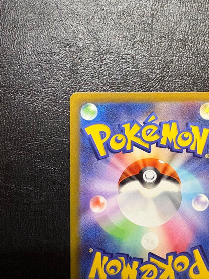 Pokemon Charizard VSTAR — Japanese