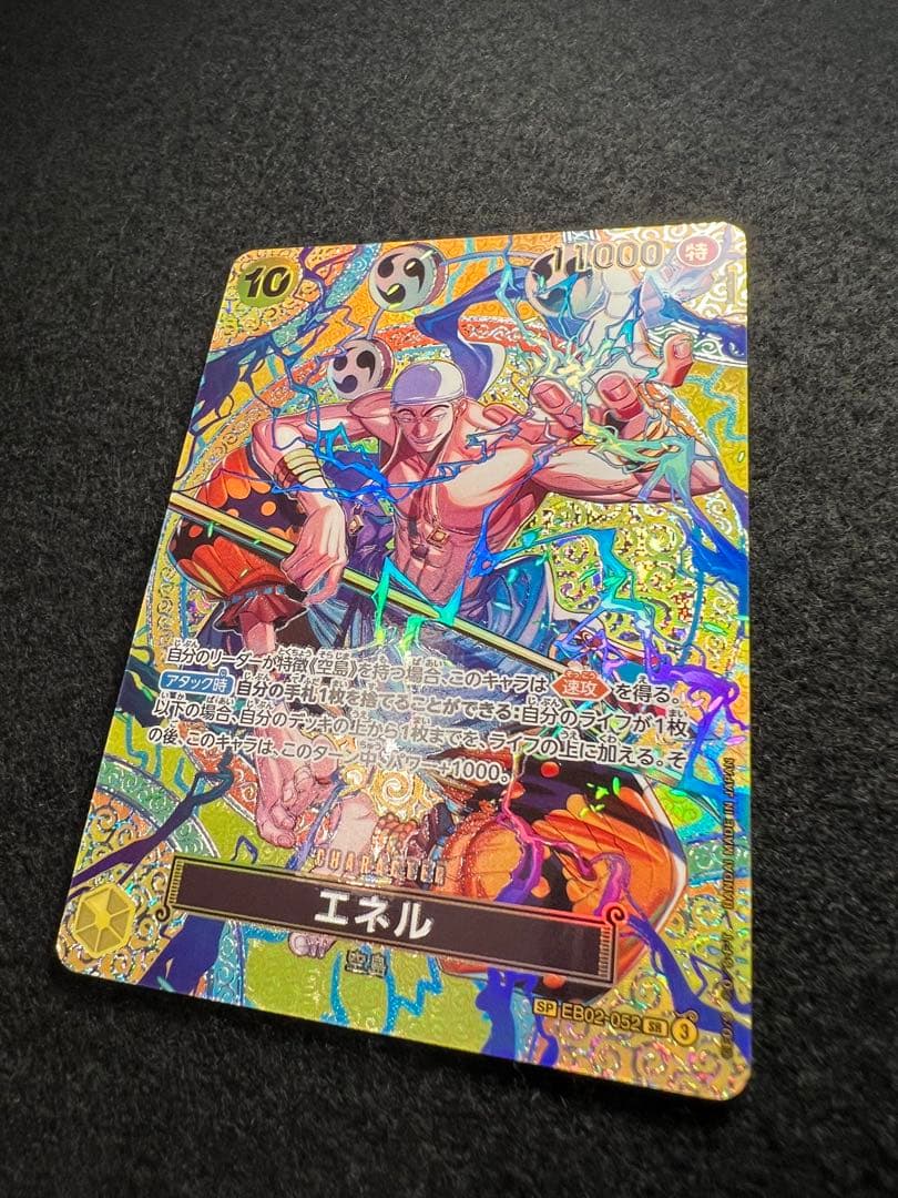 One Piece Enel SEC — EB02-052 — Japanese