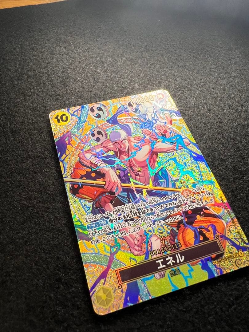 One Piece Enel SEC — EB02-052 — Japanese