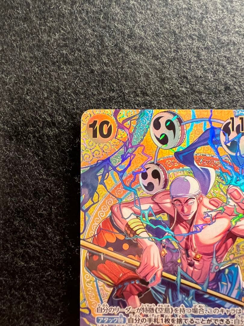 One Piece Enel SEC — EB02-052 — Japanese