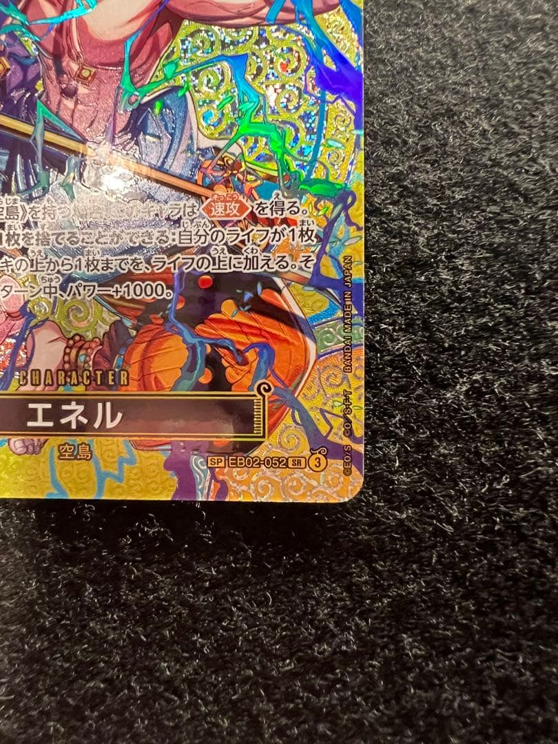 One Piece Enel SEC — EB02-052 — Japanese