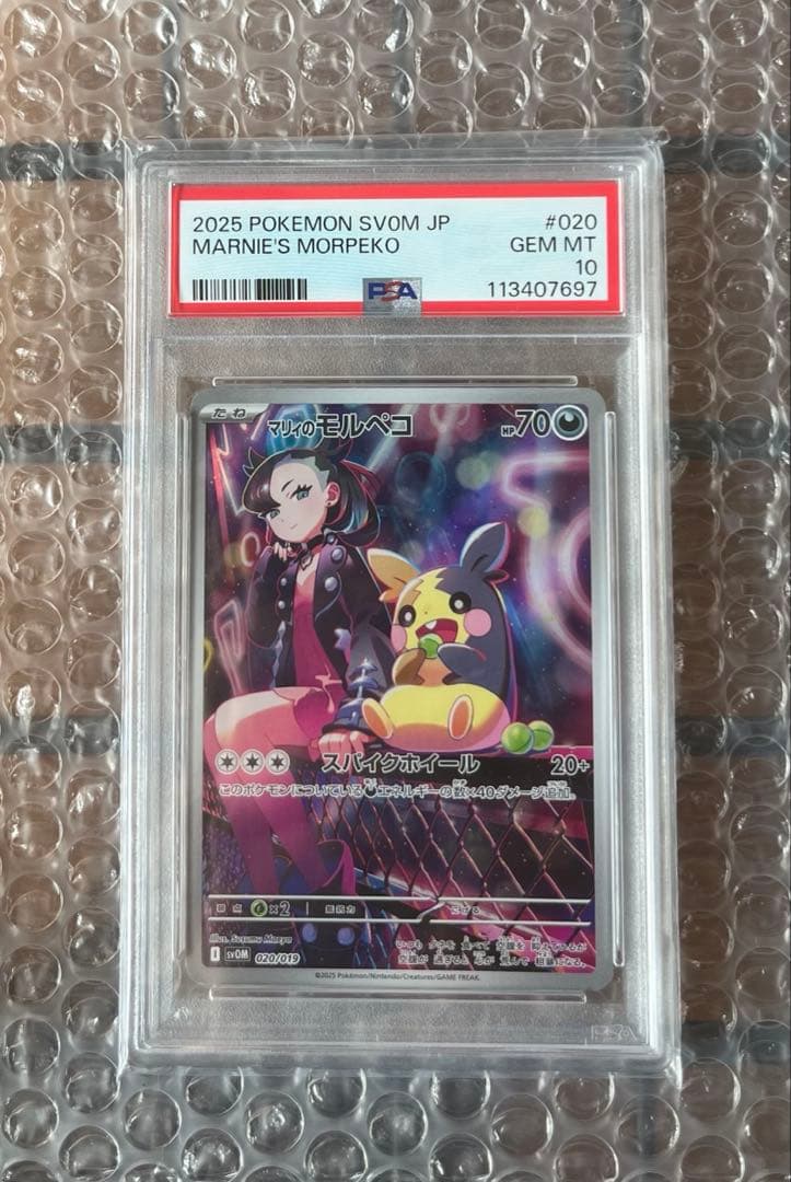 PSA 10 Pokemon Marnie's Morpeko SVOM AR — SV Starter Set ex Marnie's Morpeko & Obstagoon ex — Japanese