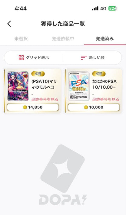 PSA 10 Pokemon Marnie's Morpeko SVOM AR — SV Starter Set ex Marnie's Morpeko & Obstagoon ex — Japanese