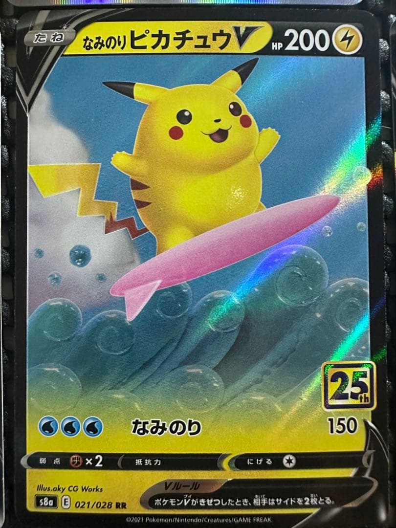 Pokemon Pikachu — Japanese