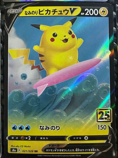 Pokemon Pikachu — Japanese