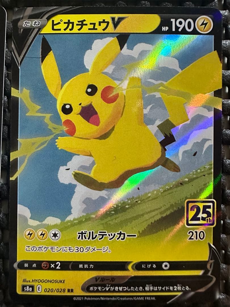 Pokemon Pikachu — Japanese