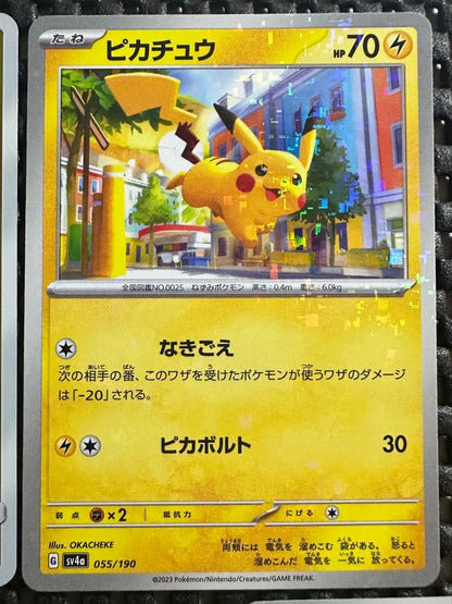 Pokemon Pikachu — Japanese
