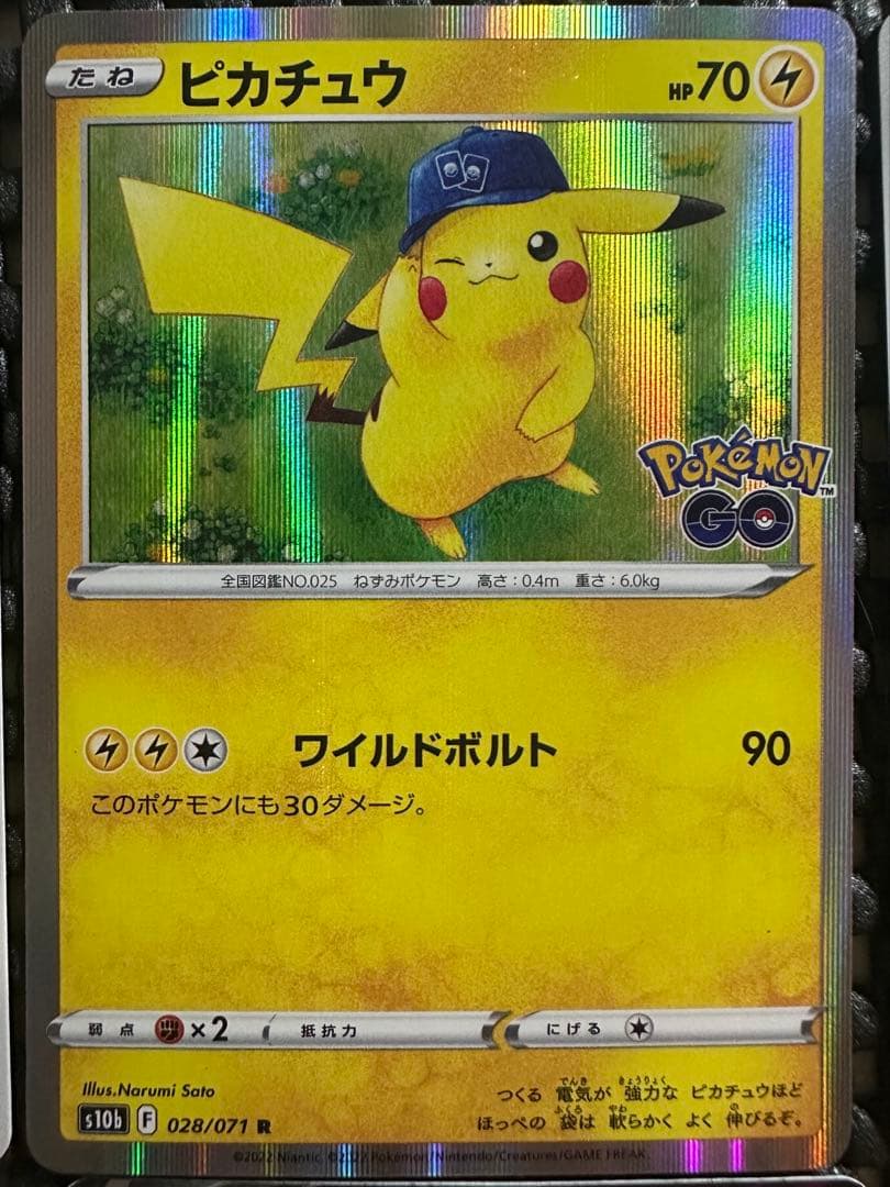 Pokemon Pikachu — Japanese