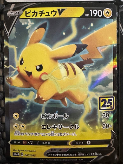 Pokemon Pikachu — Japanese