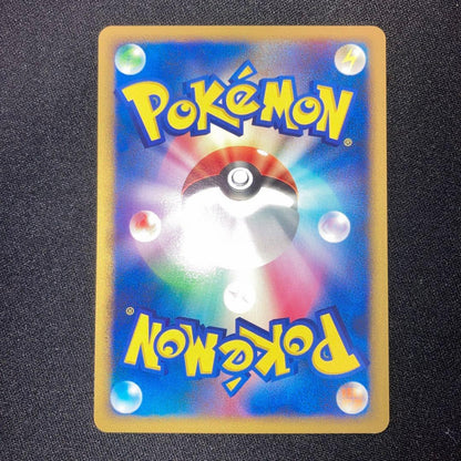 Pokemon Charmander — Japanese